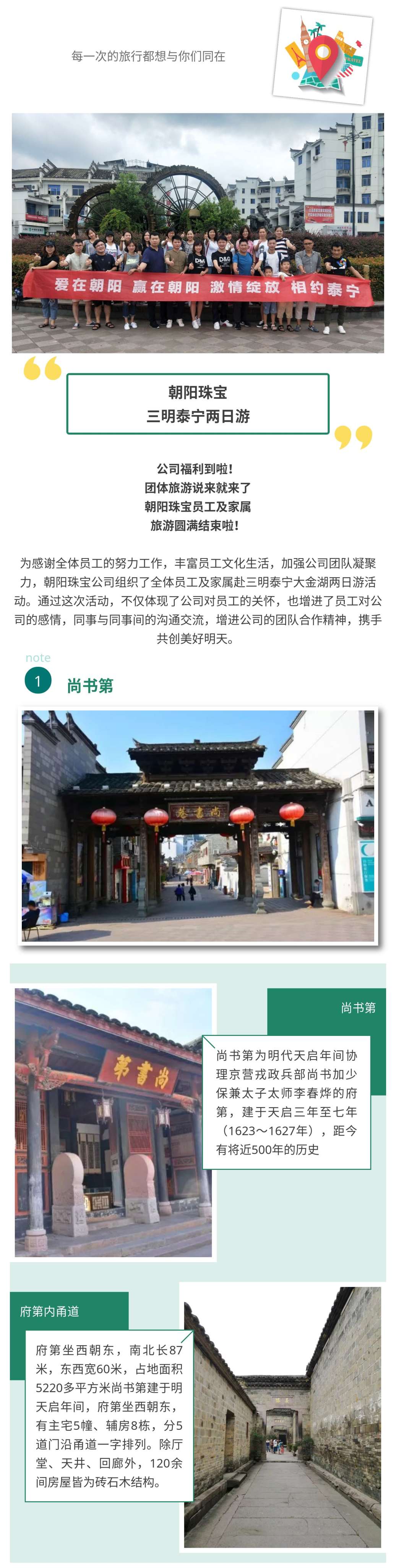 秋游软文分页1.jpg