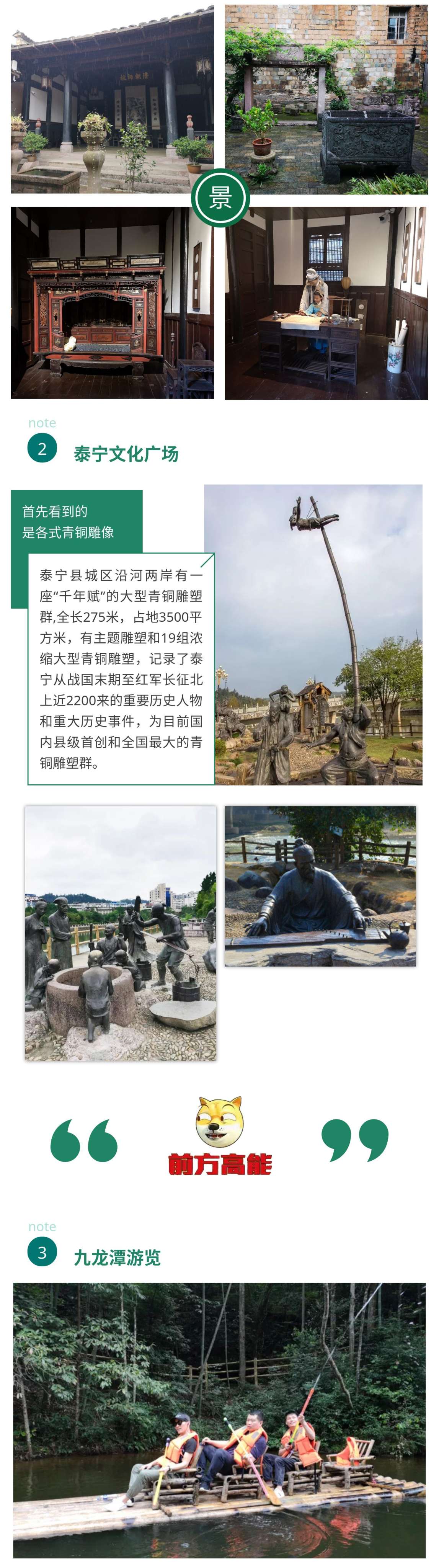 秋游软文分页2.jpg