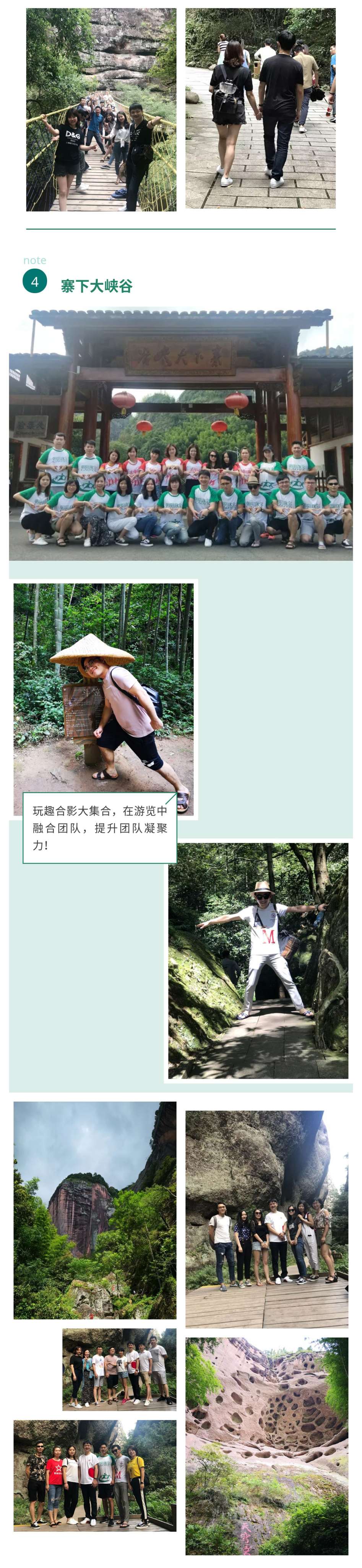 秋游软文分页4.jpg